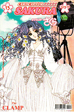 Cardcaptor Sakura Mexican Volume 13
